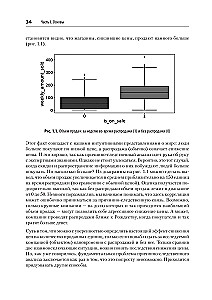 Causal Inference uz Python. Cēloņsakarības IT izstrādē